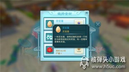 仙剑奇侠传3D回合手游百宝蛋获得途径详解
