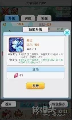 H5游戏《天天大魔王》首曝萌宠新玩法！