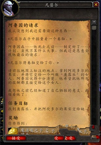 魔兽世界7.0阿鲁因的请求任务后续是什么