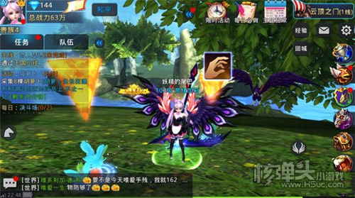 黎明之光手游云霄特攻队任务