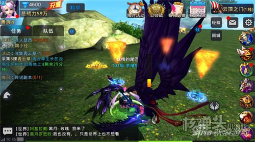 黎明之光手游云霄特攻队任务