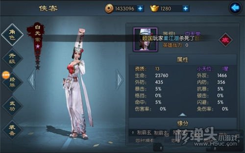 不良人2手游白无常技能搭配