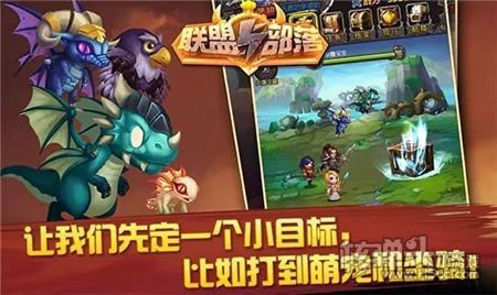 阵营血拼 《联盟与部落》充满魔兽特色RPG游戏