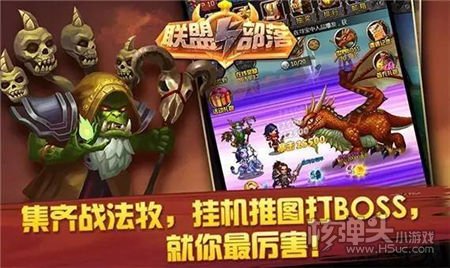 阵营血拼 《联盟与部落》充满魔兽特色RPG游戏