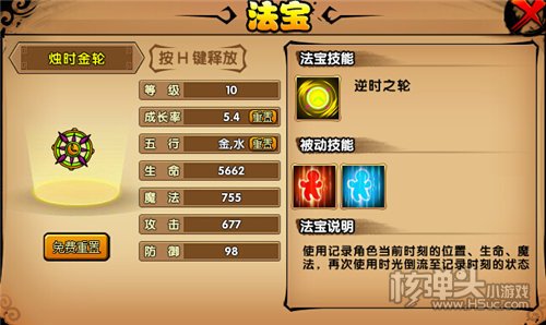 造梦西游4V9.2版本