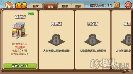 《商业传奇》H5试玩：再现平凡人的起家之路