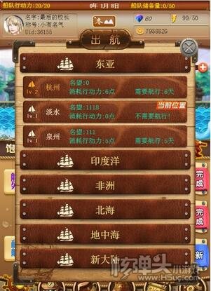 《航海传奇》H5试玩：打造专属海上商业帝国