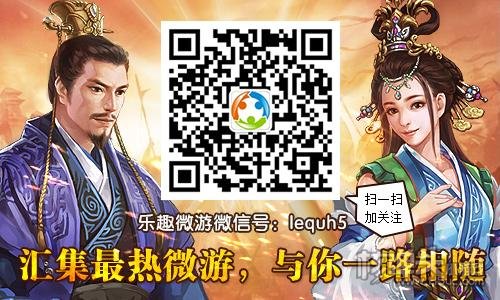 招募天下豪杰 《三国无双》H5新游炫酷登场