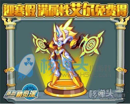 热血精灵派1月13日更新汇总 神迹·艾尔免费得