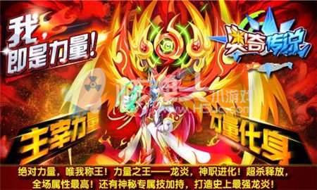 奥奇传说1月26日更新先曝光 龙炎神职过新年