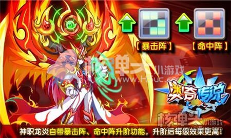 奥奇传说1月26日更新先曝光 龙炎神职过新年