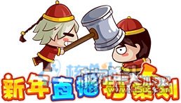 西普大陆1月26日更新 年费骑士王亚瑟已降临