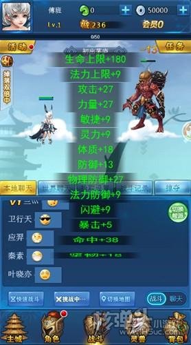 御剑飞行闯三界 《御剑修真传H5》炫酷来袭