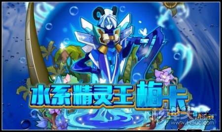 《奥拉星》梅卡VS雷帝神 2月10日更新预告