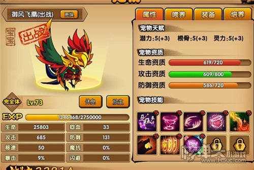 造梦西游4V10.3版本更新公告 鸡宠物超进化