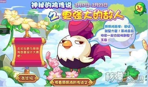 《洛克王国》2月17日预告 将星录宠物来袭