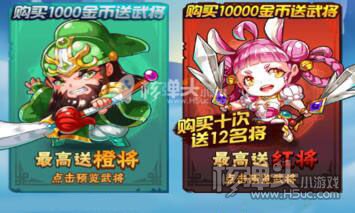 谁是大主公h5武将获得攻略 武将怎么招募