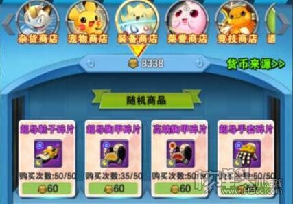 宠物精灵h5怎么获得高级装备 高级装备获取途径