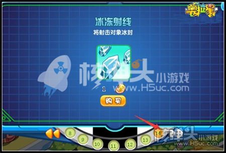 奥拉星冰冻射线购买攻略 冰冻射线要怎么得
