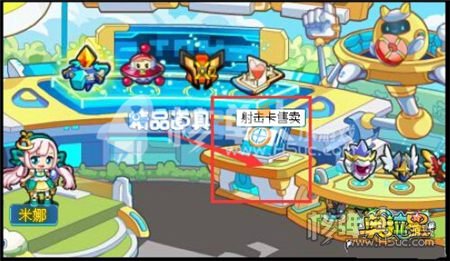 奥拉星冰冻射线购买攻略 冰冻射线要怎么得
