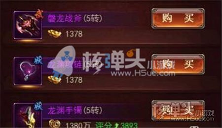 武道至尊h5高级转生装备怎么得 后期升级必备