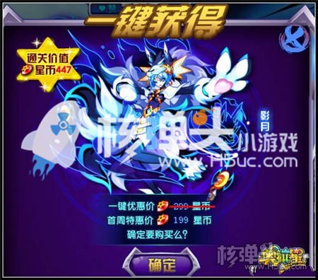 奥拉星影月具体获取方式 影月在哪里可以刷