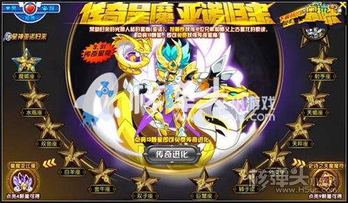 奥拉星传奇星魔获取方式 传奇星魔要怎么得