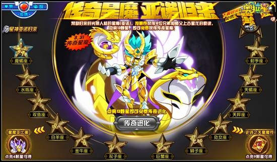 奥拉星传奇星魔亚诺归来开启 免费传奇星魔