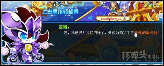 奥拉星传奇星魔亚诺归来开启 免费传奇星魔