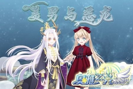 奥雅之光仙魔曲遇龙活动开启 更新公告抢先看