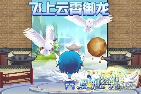 奥雅之光仙魔曲遇龙活动开启 更新公告抢先看