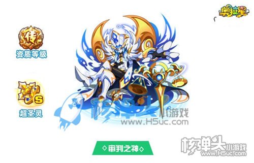 奥拉星审判之神平民打法预测 审判之神怎么打