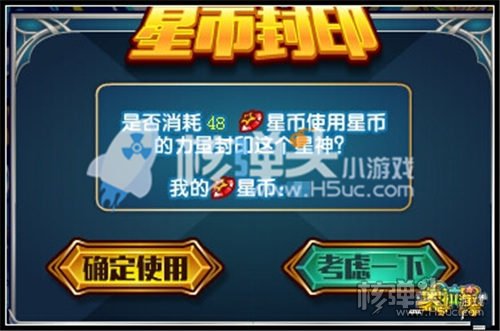 奥拉星传奇星龙平民攻略 传奇星龙要怎么打
