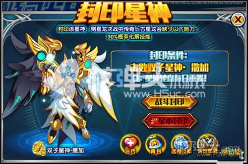 奥拉星传奇星龙平民攻略 传奇星龙要怎么打