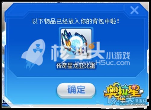 奥拉星传奇星龙平民攻略 传奇星龙要怎么打