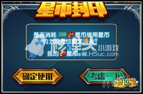 奥拉星传奇星龙平民攻略 传奇星龙要怎么打