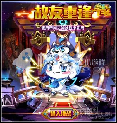 奥拉星审判之神打法攻略 平民怎么打审判之神