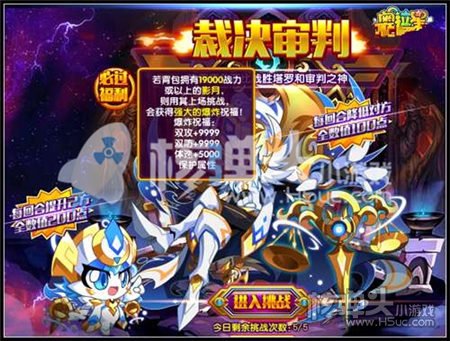 奥拉星审判之神打法攻略 平民怎么打审判之神