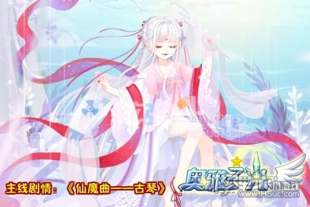 奥雅之光3月31日热点活动 仙魔曲古琴开启