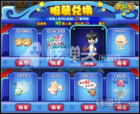 奥拉星愚人券获取攻略介绍 愚人券要怎么购买