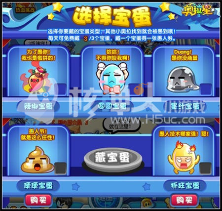 奥拉星愚人券获取攻略介绍 愚人券要怎么购买