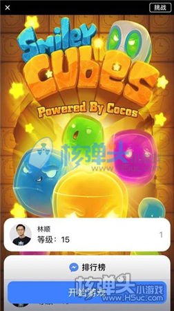 国产H5游戏《Smiley Cubes》今日全球发布