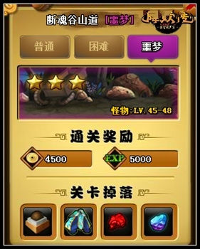 降妖传V4.8版本更新公告放出 断魂谷强势登场