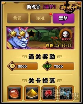 降妖传V4.8版本更新公告放出 断魂谷强势登场