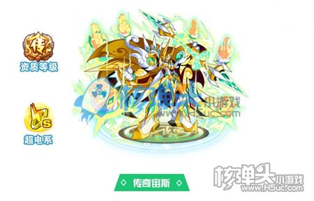 奥拉星传奇宙斯打法预测 传奇宙斯要怎么过