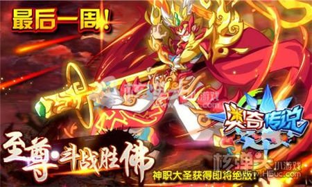 奥奇传说4月7日预告 红莲末炎皮肤华丽登场