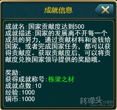 世界OL成就系统在哪里 巧用成就系统提升实力