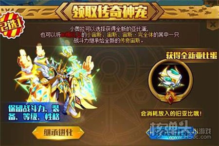 奥拉星传奇宙斯怎么得 传奇宙斯在哪得