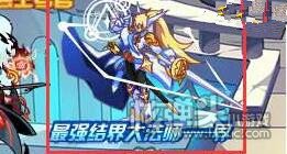 奥拉星界怎么得 界在哪里可以获得