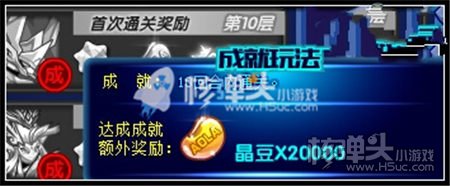 奥拉星英雄天机塔宙斯传第10层打法攻略介绍